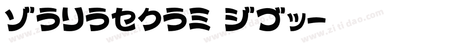 Colophon DBZ字体转换